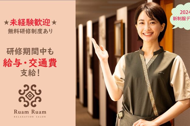 ルアンルアン イオンスタイル大宮西口駅前店(Ruam Ruam)1