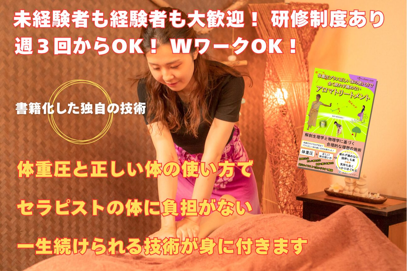 アロマシエスタ（アロマシエスタ）画像1