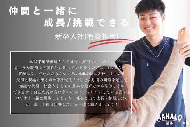 まはろ骨盤整体 鈴鹿岡田院3