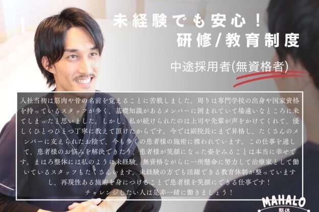 まはろ骨盤整体 芸濃院1