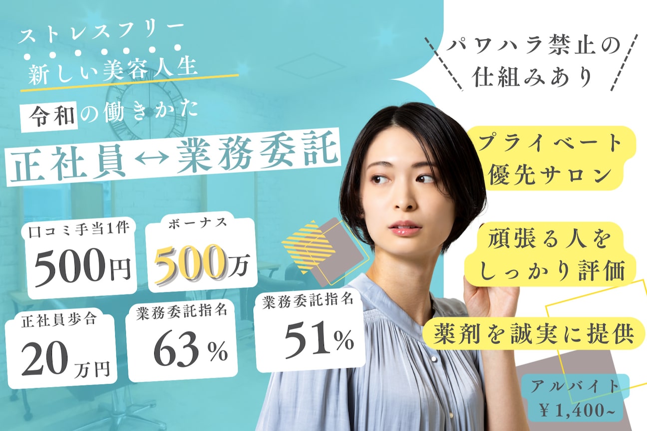 美容室Celeste（株式会社　ＢｅａｕｔｙＧｒｏｗ）画像2