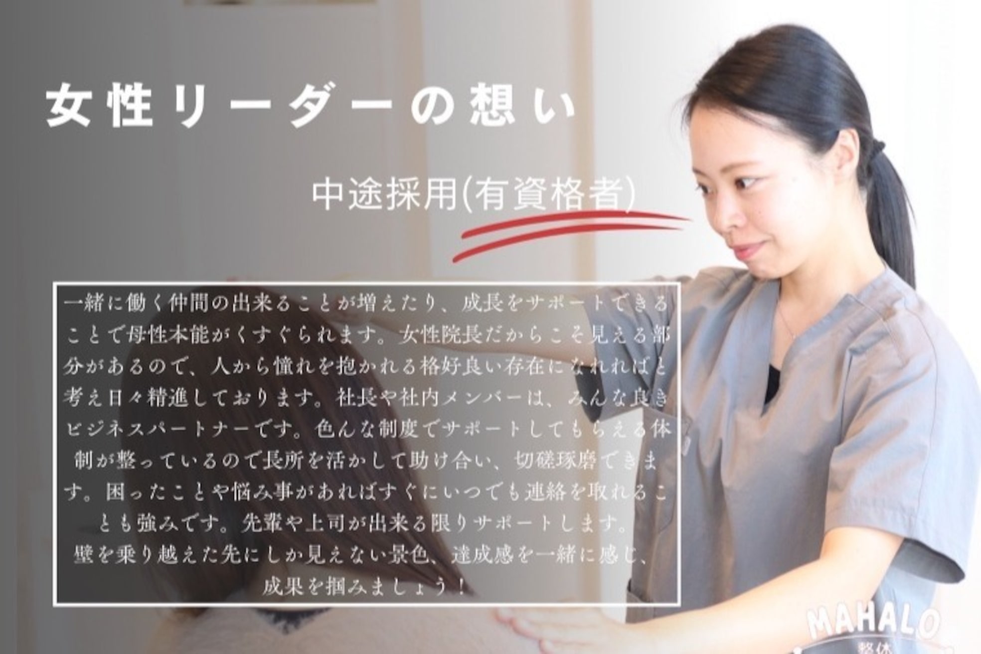 まはろ骨盤整骨院5