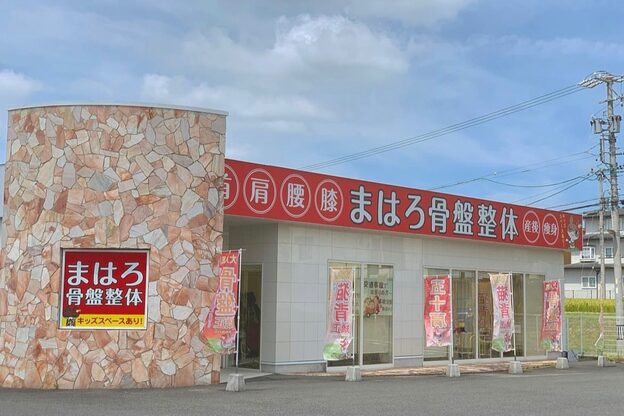 マハロ整体 名張(MAHALO)6