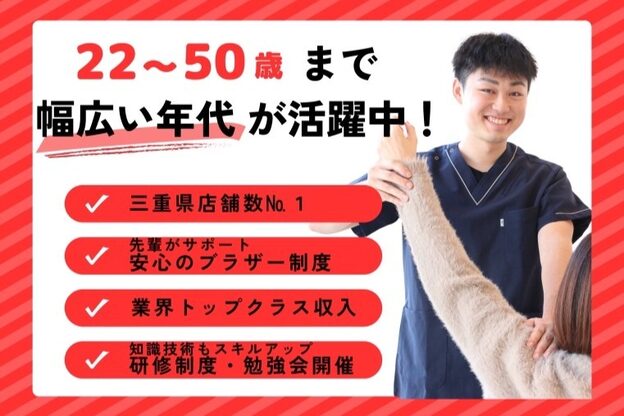 マハロ整体 津新町(MAHALO)11