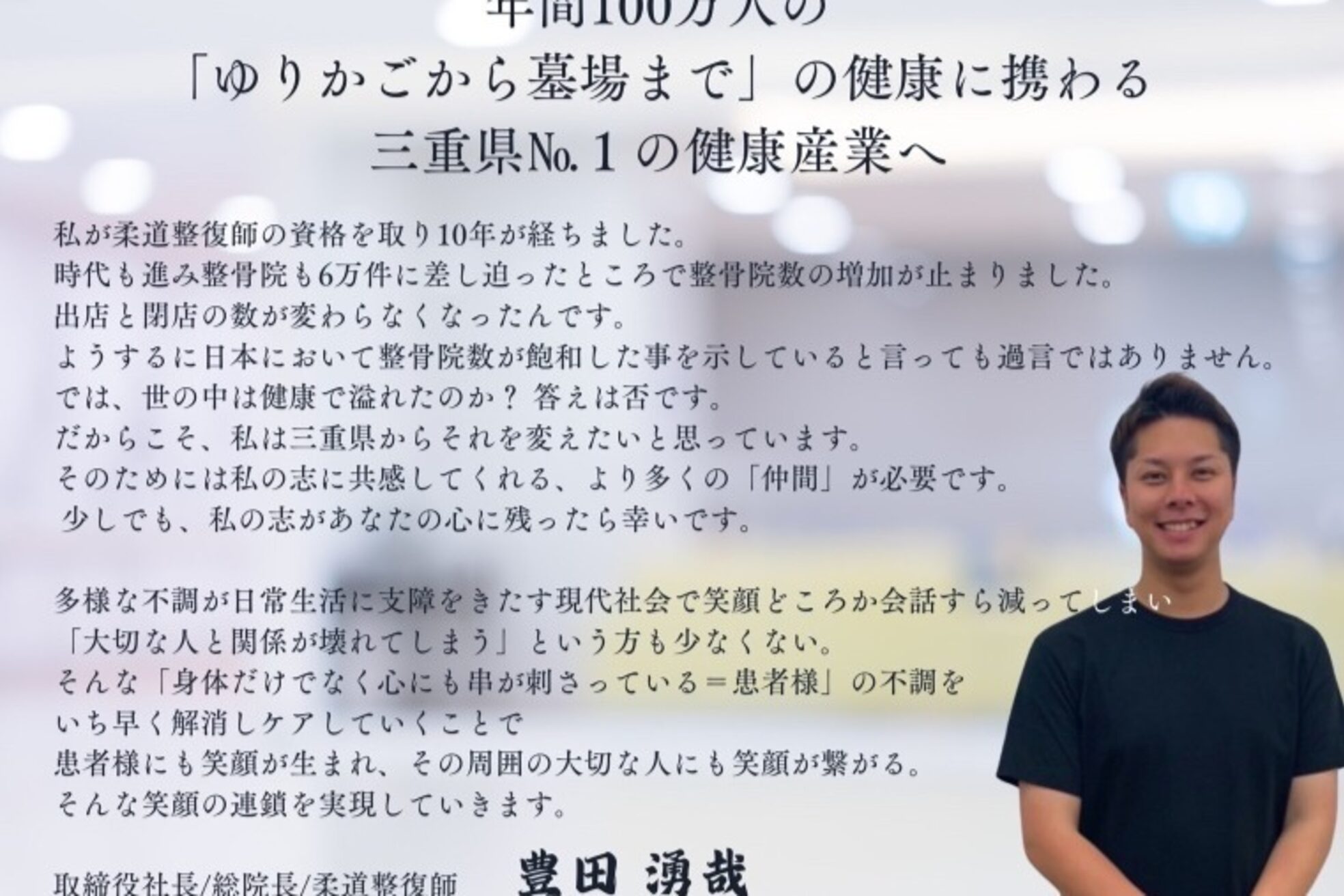 マハロ整体 河芸(MAHALO)5