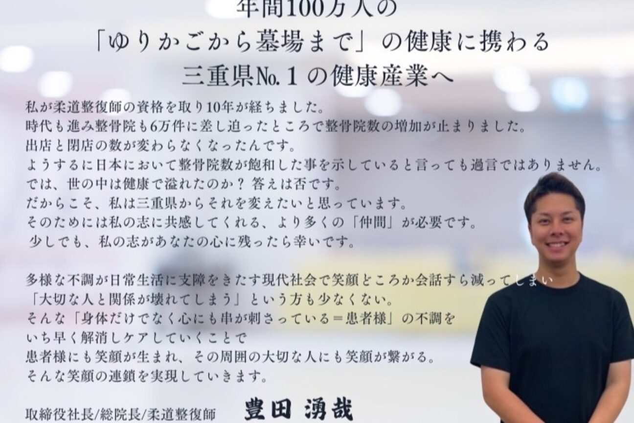 マハロ整体 名張(MAHALO)1