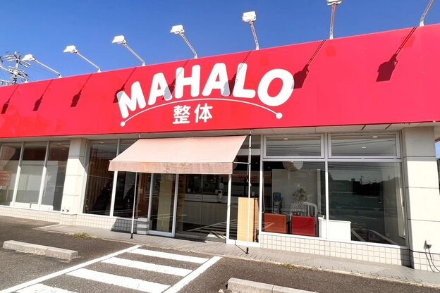 まはろ骨盤整体 鈴鹿岡田院8