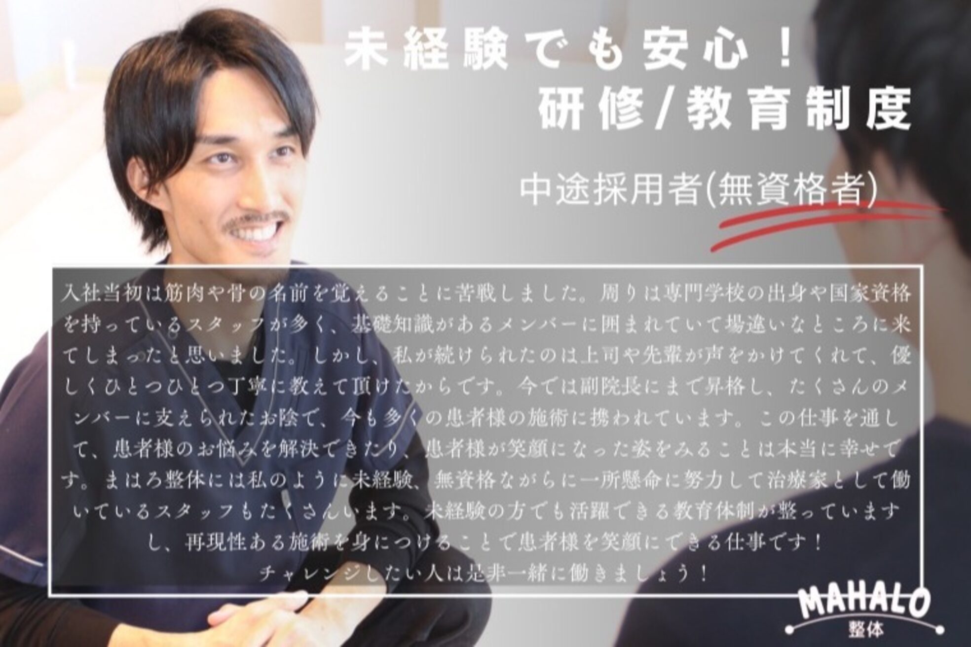 マハロ整体 河芸(MAHALO)4