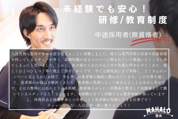 マハロ整体 河芸(MAHALO)4