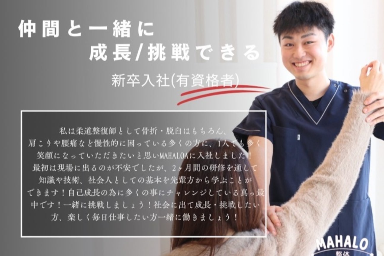 マハロ整体 津新町(MAHALO)3