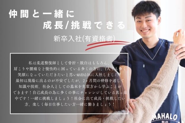 マハロ整体 津新町(MAHALO)3