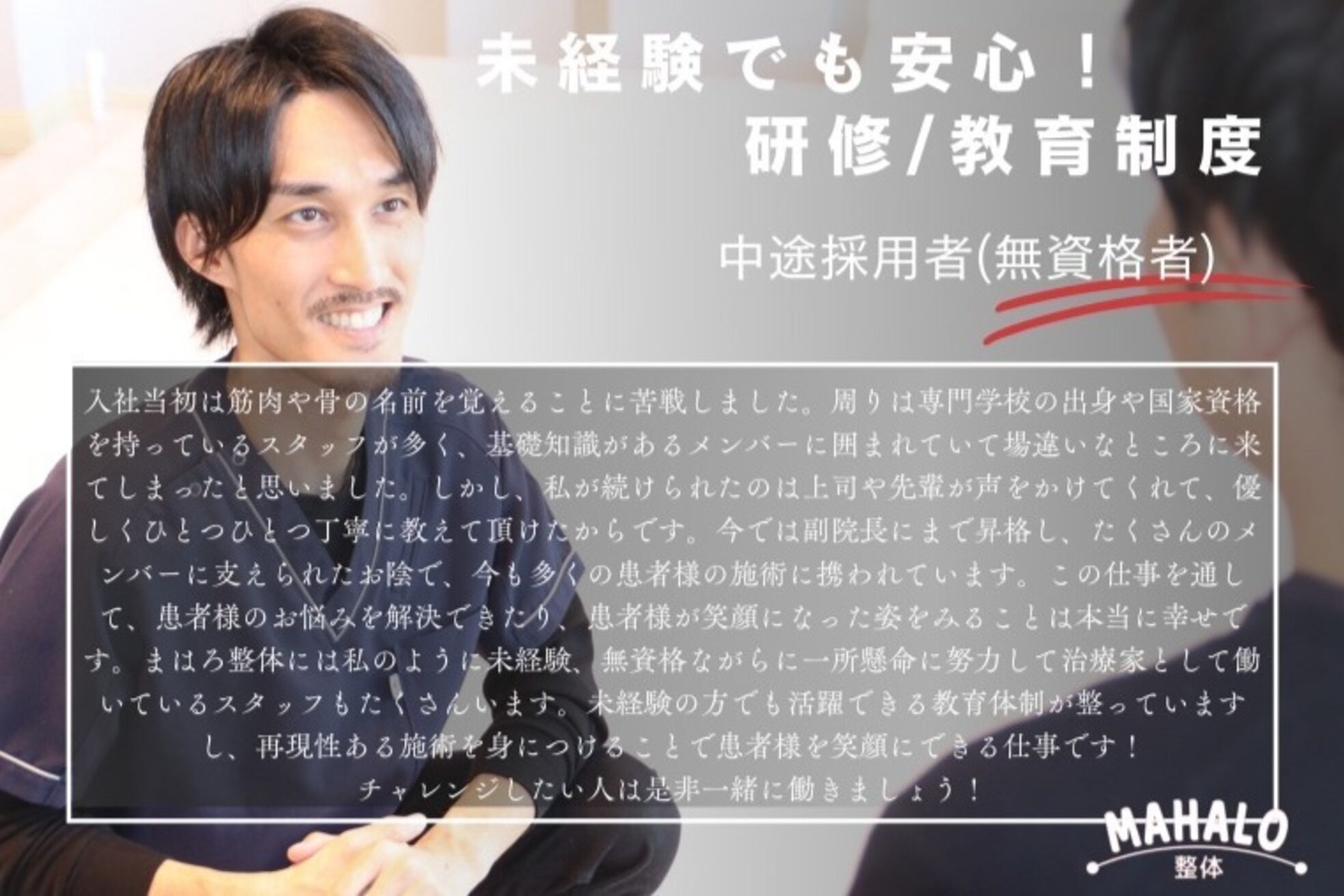 マハロ整体 名張(MAHALO)3