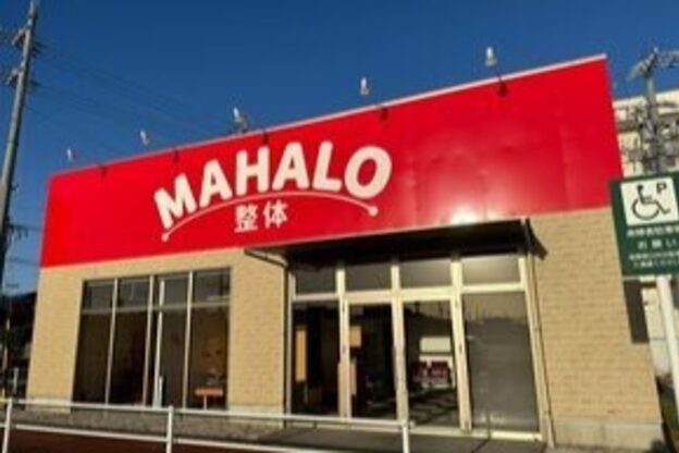 マハロ整体 一身田(MAHALO整体)8