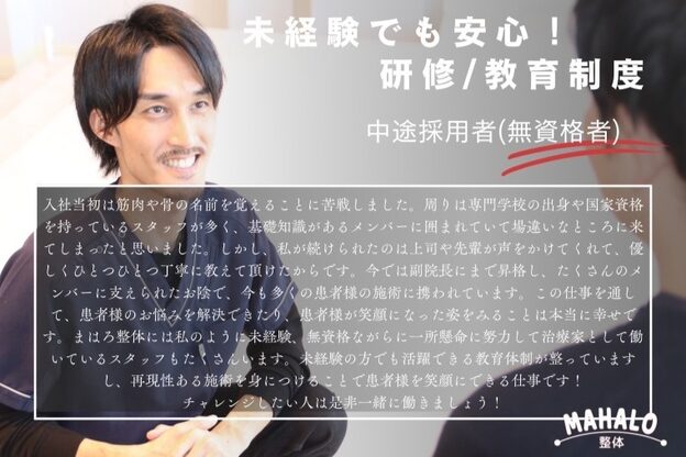 マハロ整体 一身田(MAHALO整体)4