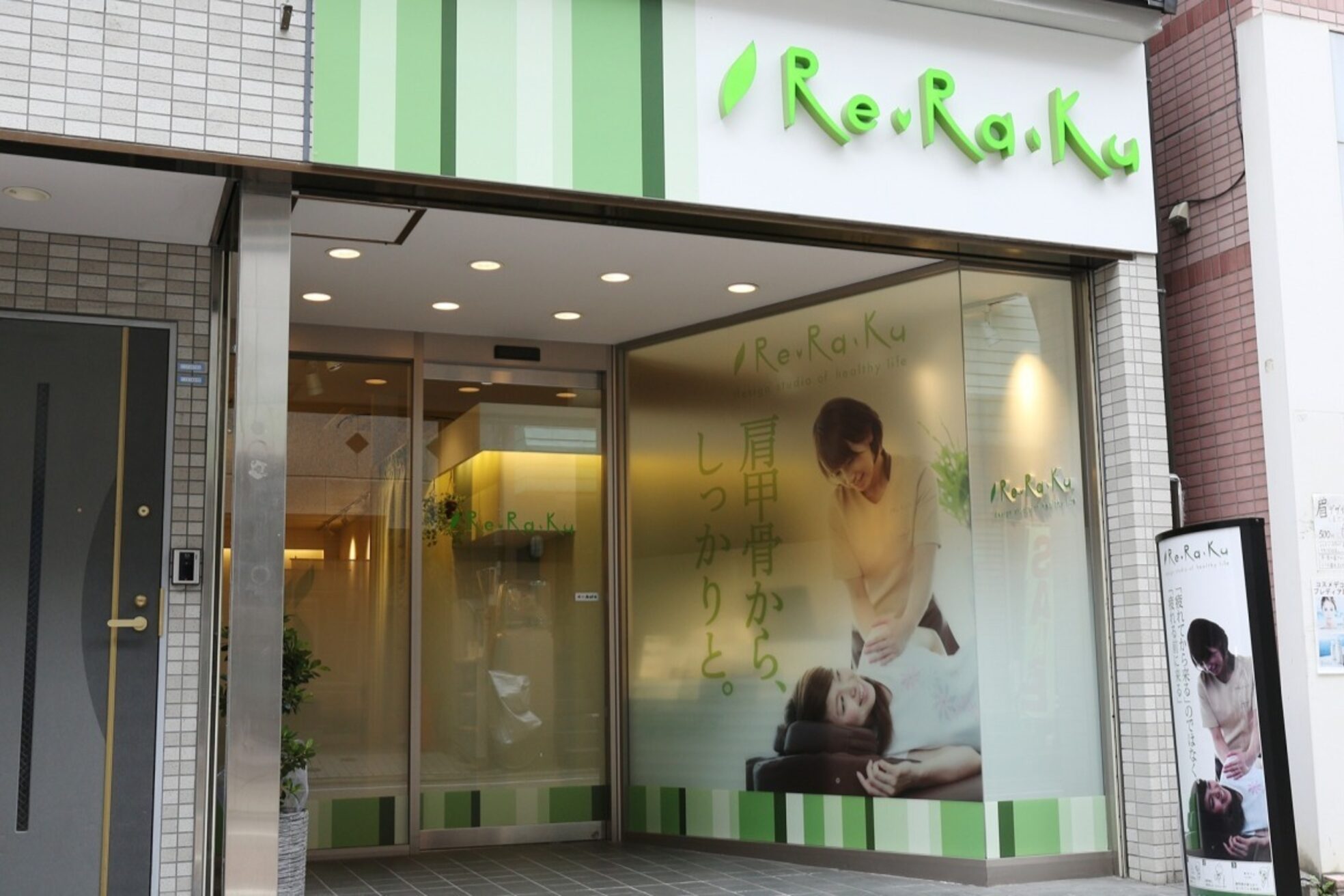 リラク 江戸川橋店(Re.Ra.Ku)2