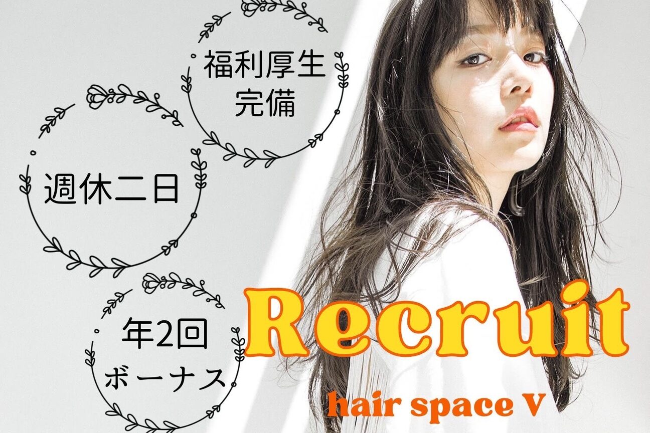 ヘアースペース ブイ(hair space V)1