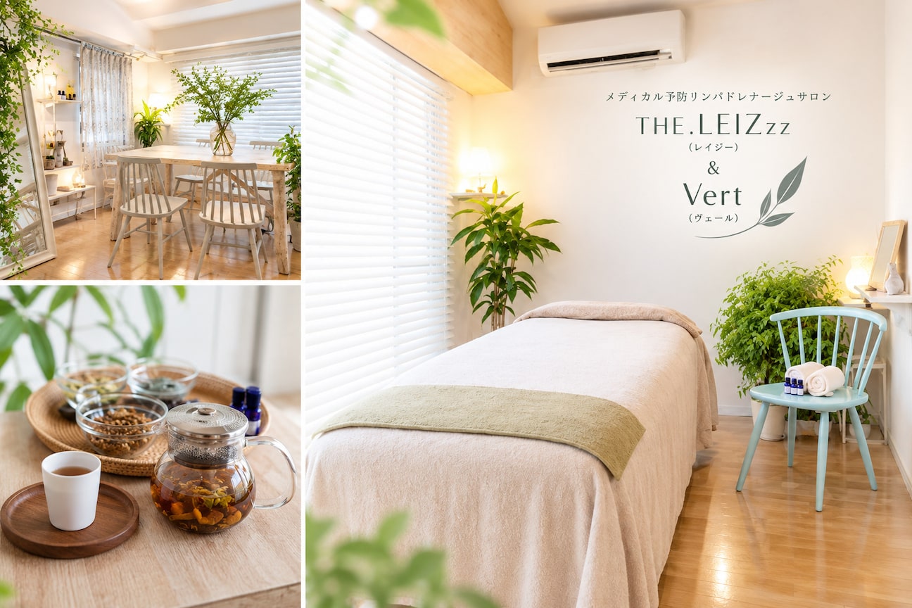 メディカル予防リンパドレナージュサロンTHE.LEIZzz & Vert(株式会社 ミラポートジャパン)画像1