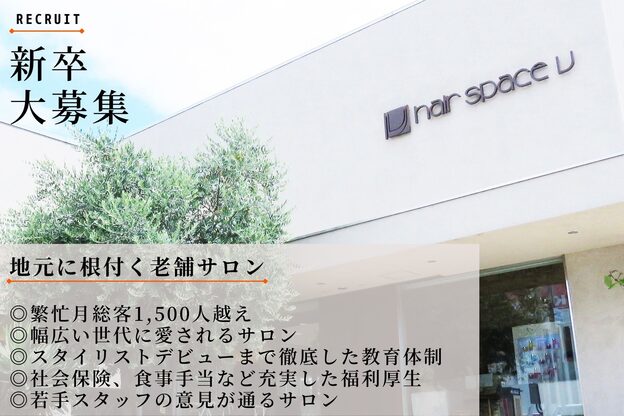 ヘアースペース ブイ(hair space V)3