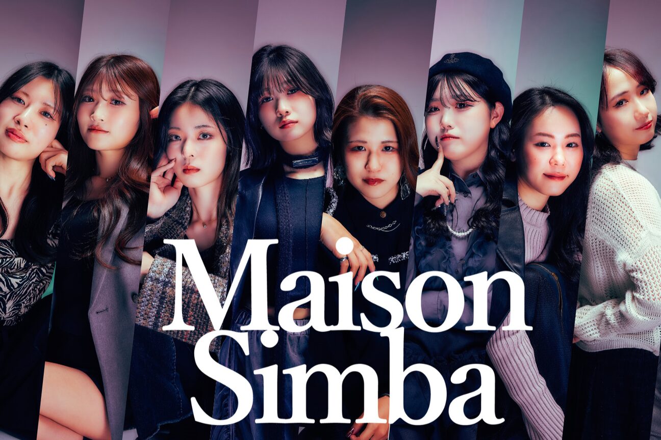 Maison Simba(MAISON SIMBA)画像1