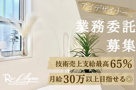 リリアック(Re:Lilyac)