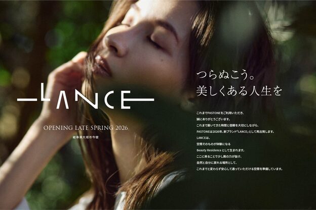 ランス 大垣(LANCE)2