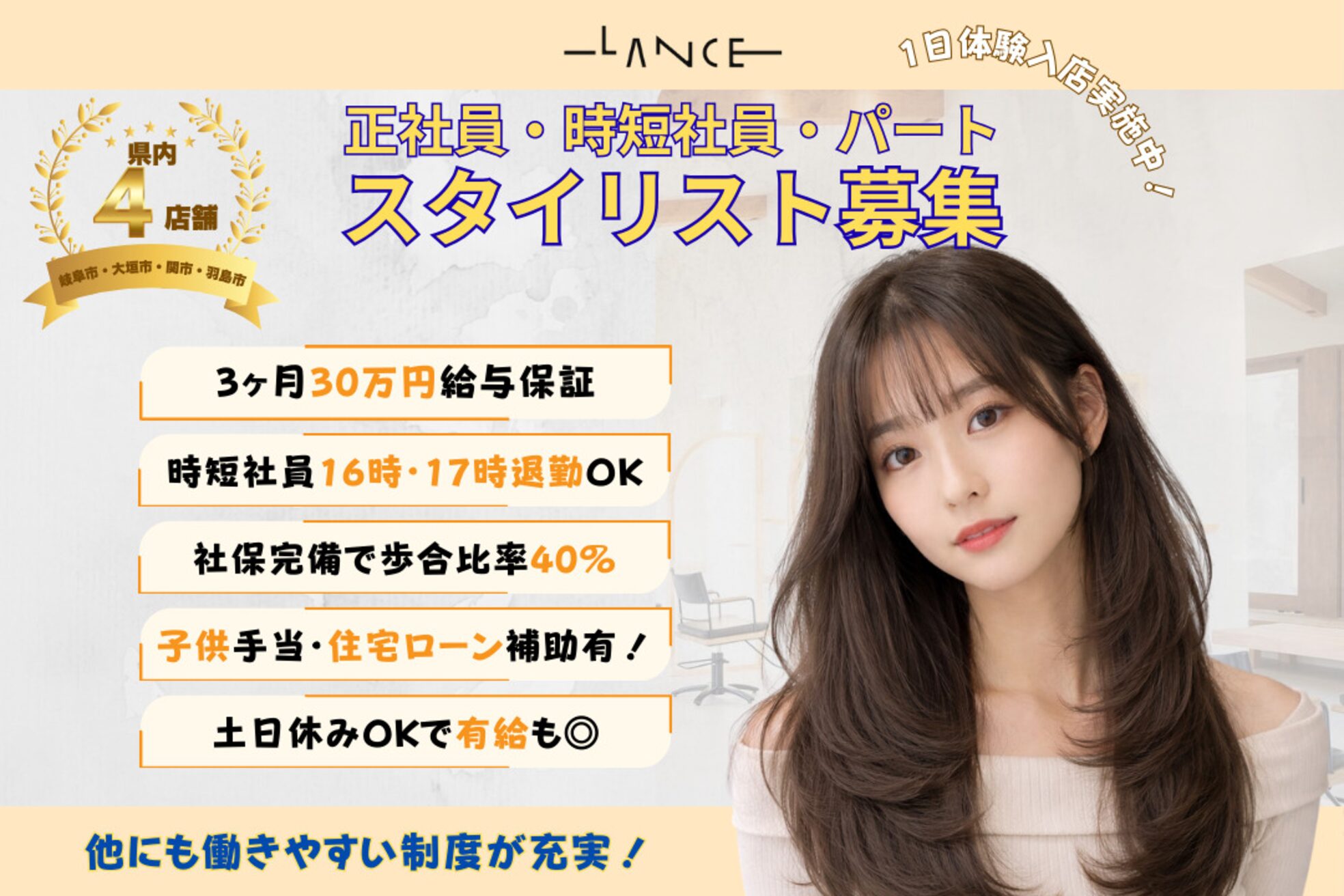 ウトウトヘア(UTUT HAIRE)11