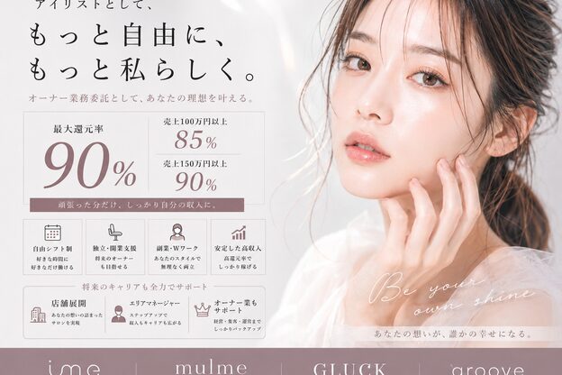 アイミーアイビューティー 宇都宮本店(ime eye beauty)4