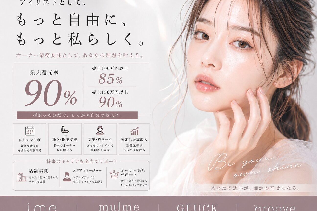 アイミーアイビューティー 宇都宮本店(ime eye beauty)4