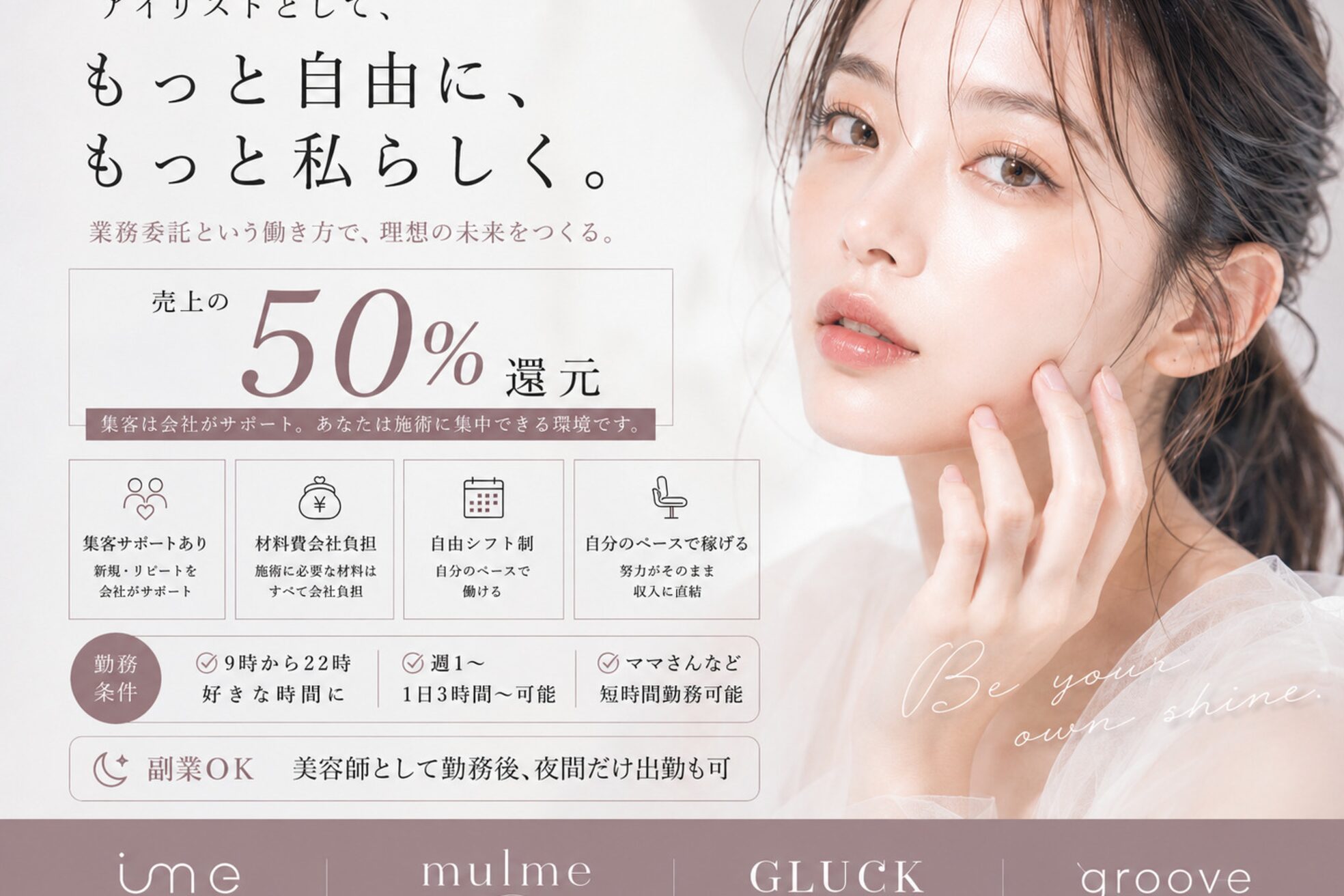 アイミーアイビューティー 宇都宮本店(ime eye beauty)3