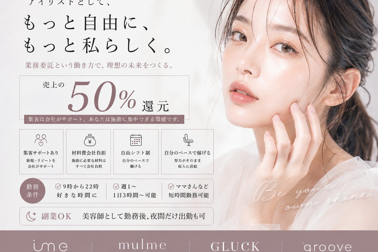 アイミーアイビューティー 宇都宮本店(ime eye beauty)3