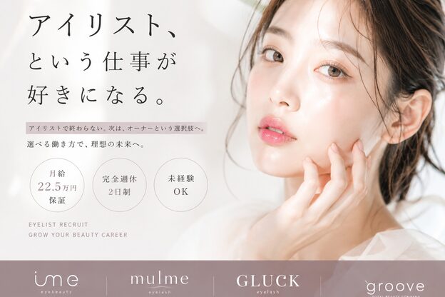 アイミーアイビューティー 宇都宮本店(ime eye beauty)2