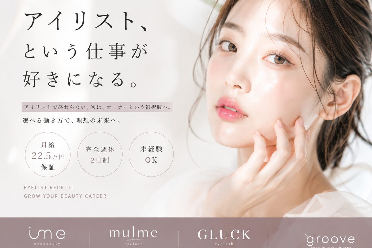 アイミーアイビューティー 宇都宮本店(ime eye beauty)2