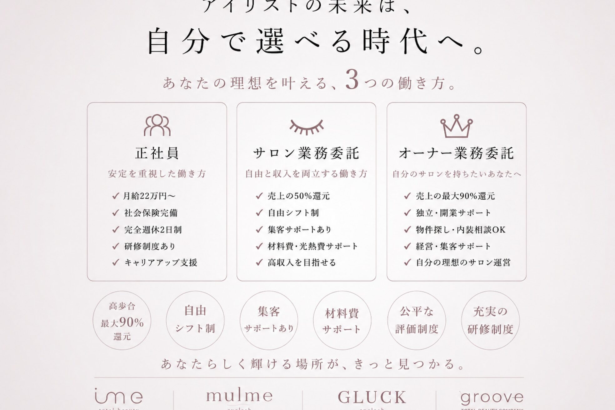 アイミーアイビューティー 宇都宮本店(ime eye beauty)1