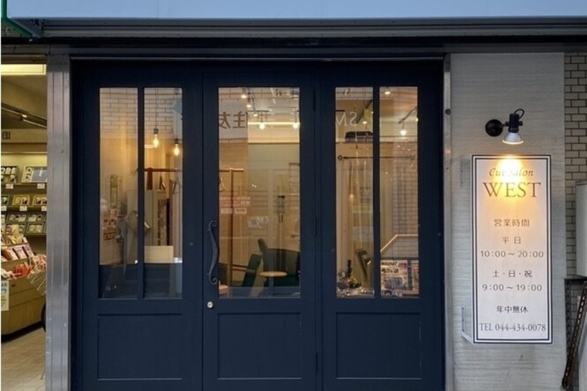 カットサロンウエスト1