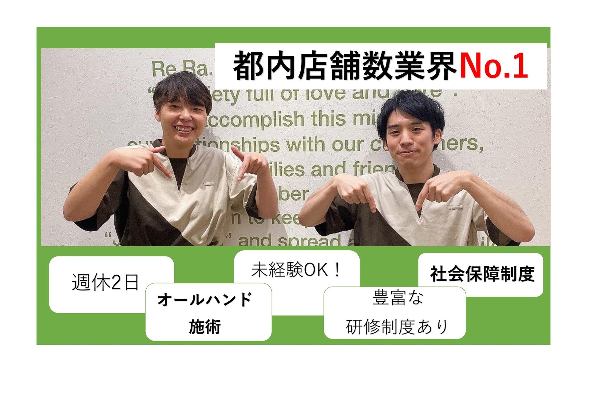 リラク イトーヨーカドー大森店(Re.Ra.Ku)3