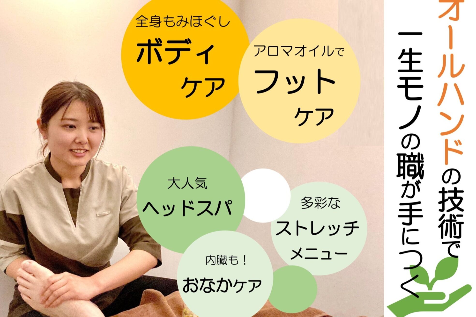 リラク 浜松町シーバンス店(Re.Ra.Ku)3