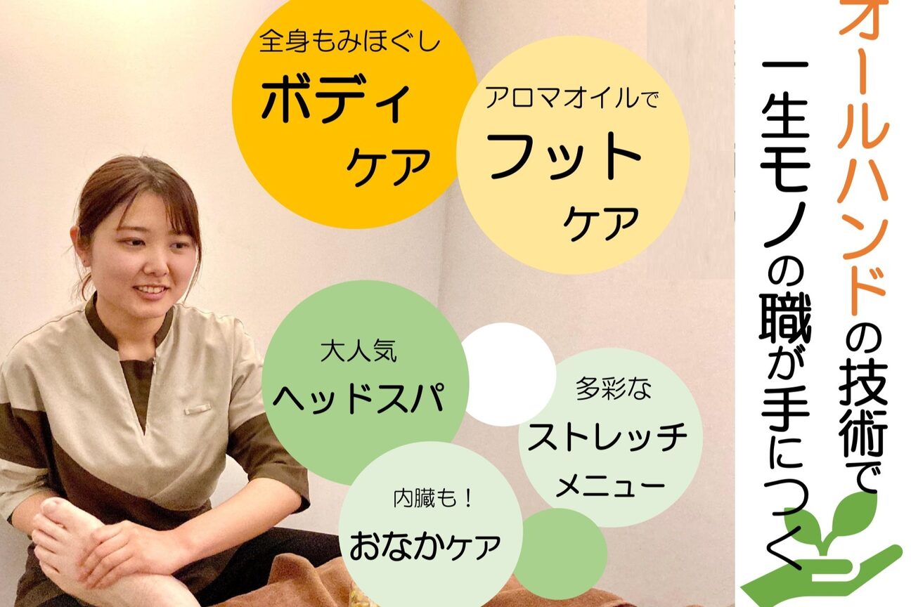 リラク 浜松町シーバンス店(Re.Ra.Ku)3