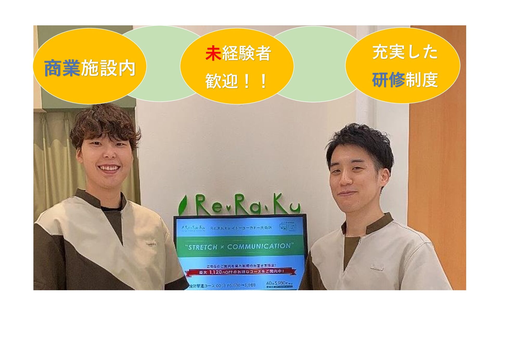 リラク イトーヨーカドー大森店(Re.Ra.Ku)4