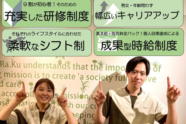 リラク 浜松町シーバンス店(Re.Ra.Ku)4