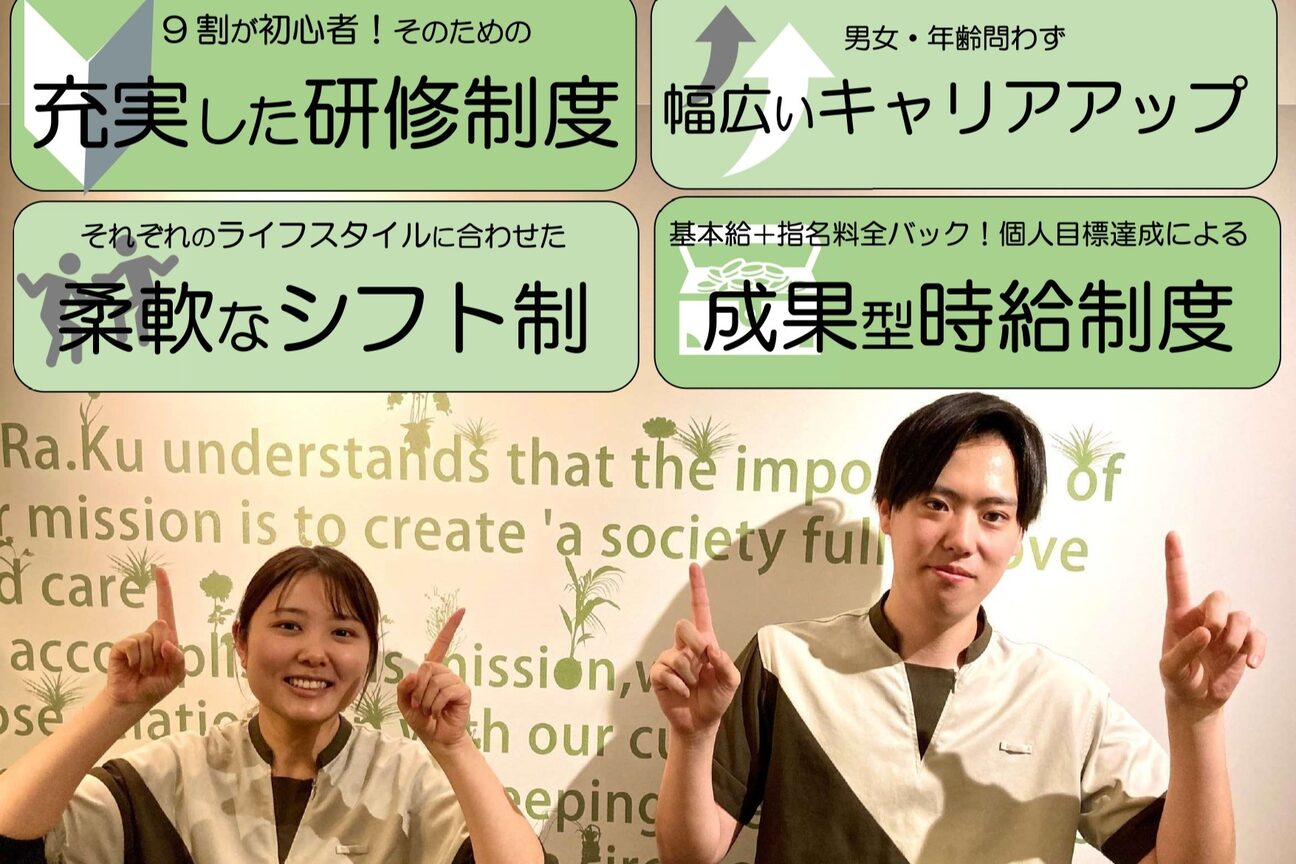 リラク 浜松町シーバンス店(Re.Ra.Ku)4