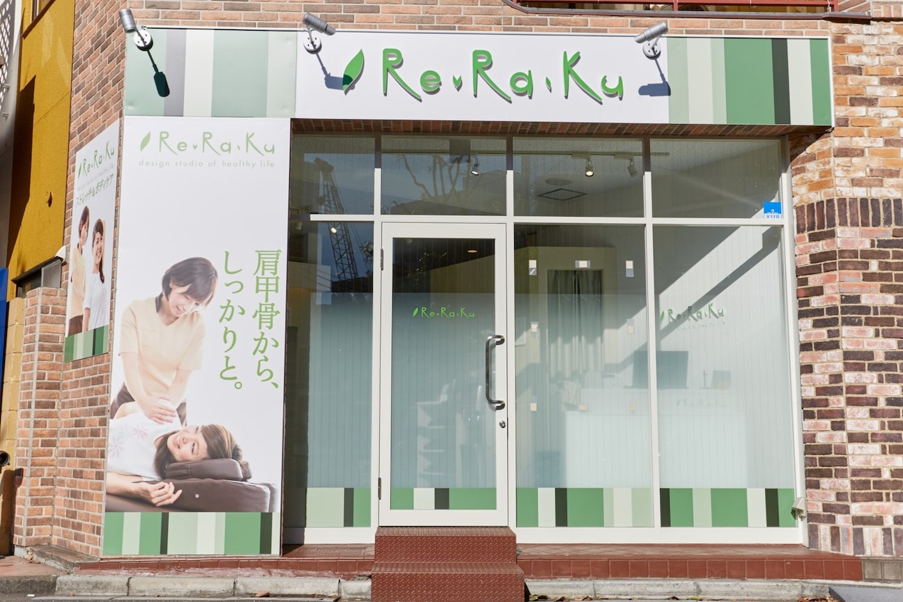 リラク 御成門駅前店(Re.Ra.Ku)2