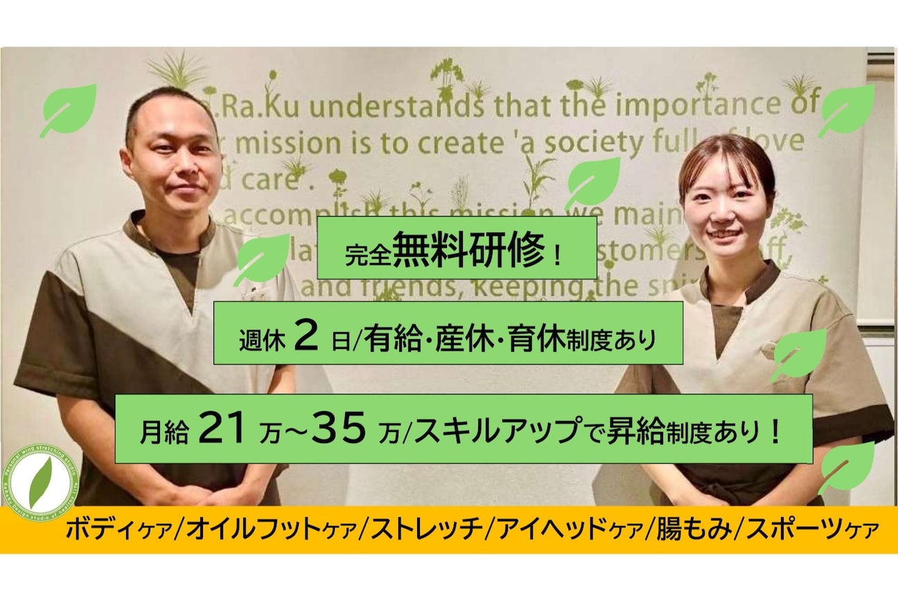 リラク 御成門駅前店(Re.Ra.Ku)3