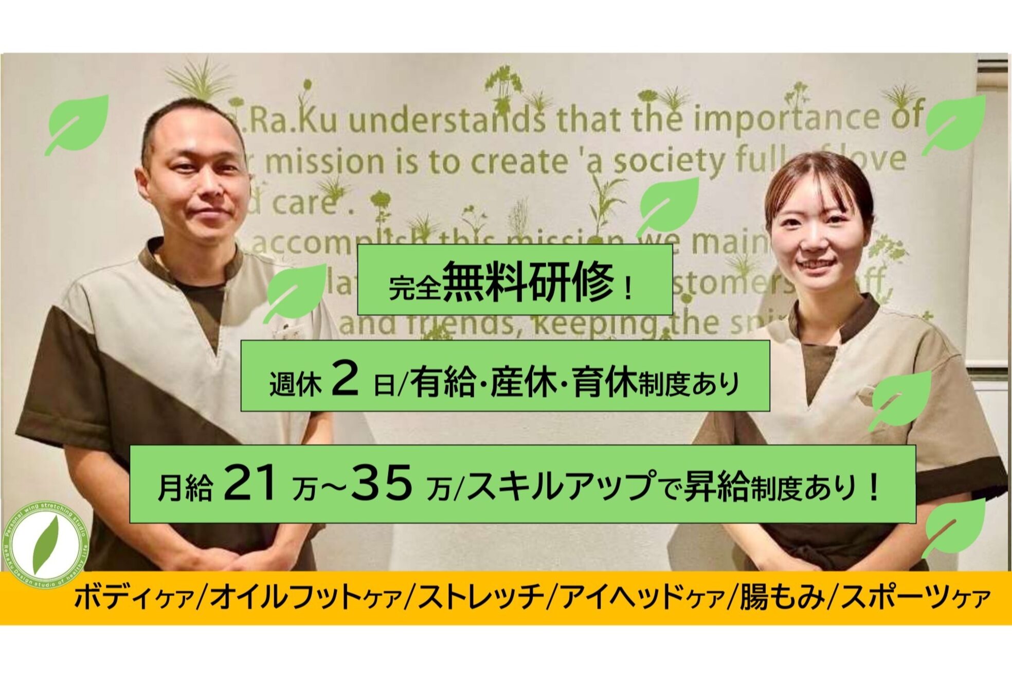 リラク 御成門駅前店(Re.Ra.Ku)3