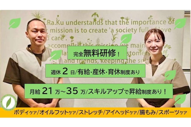 リラク 御成門駅前店(Re.Ra.Ku)3