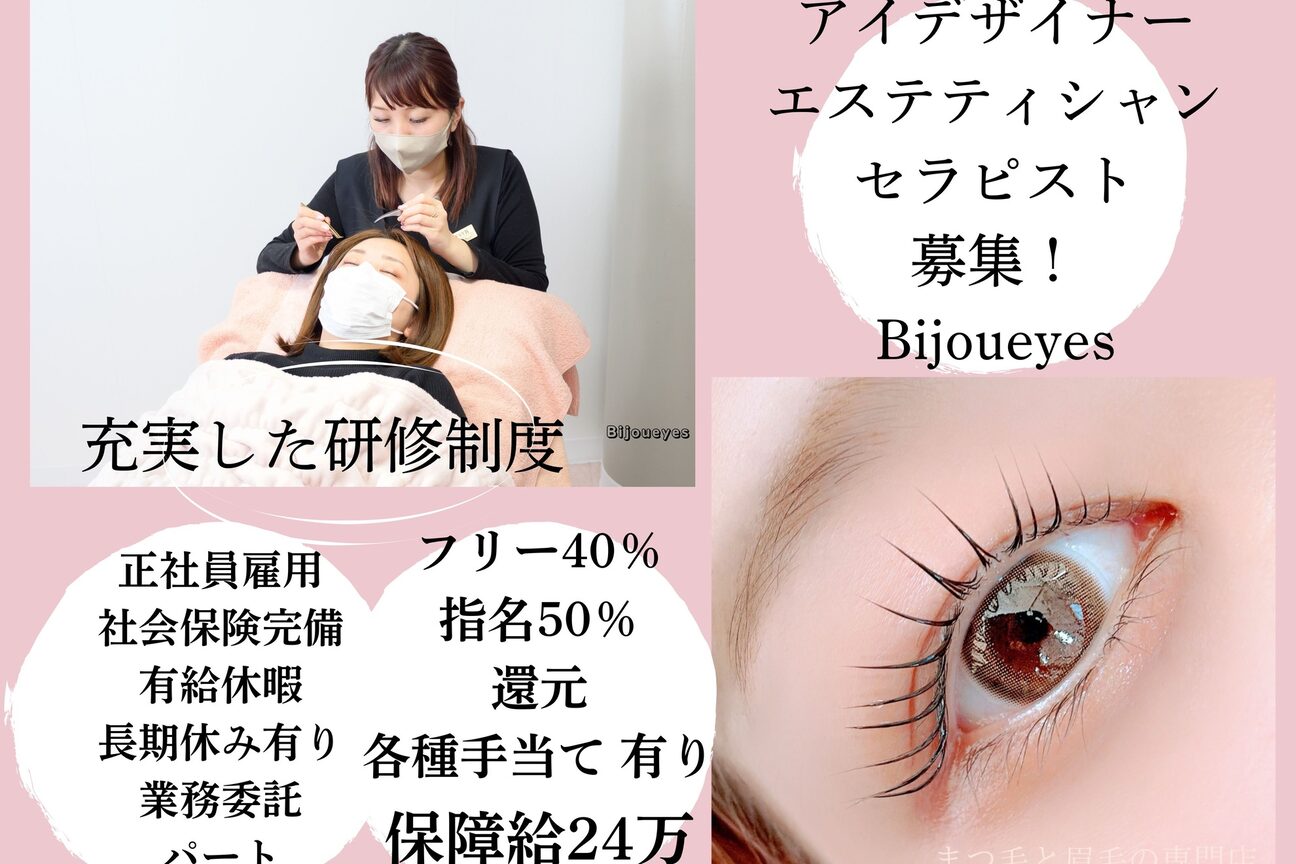 Bijou eyes画像1