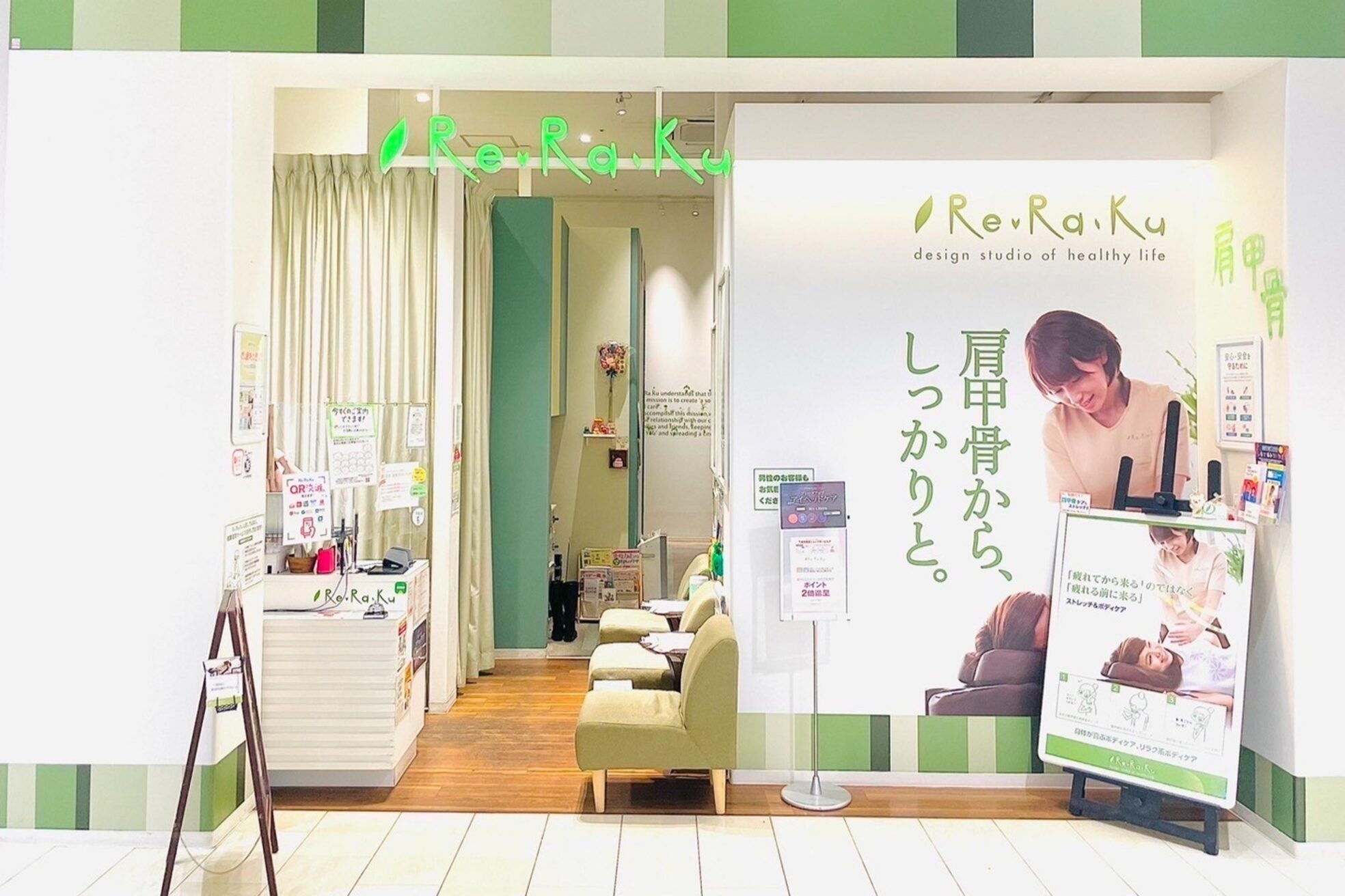 リラク コクーンシティ店(Re.Ra.Ku)2