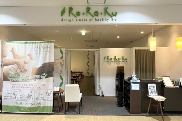 リラク 越谷ツインシティ店(Re.Ra.Ku)2