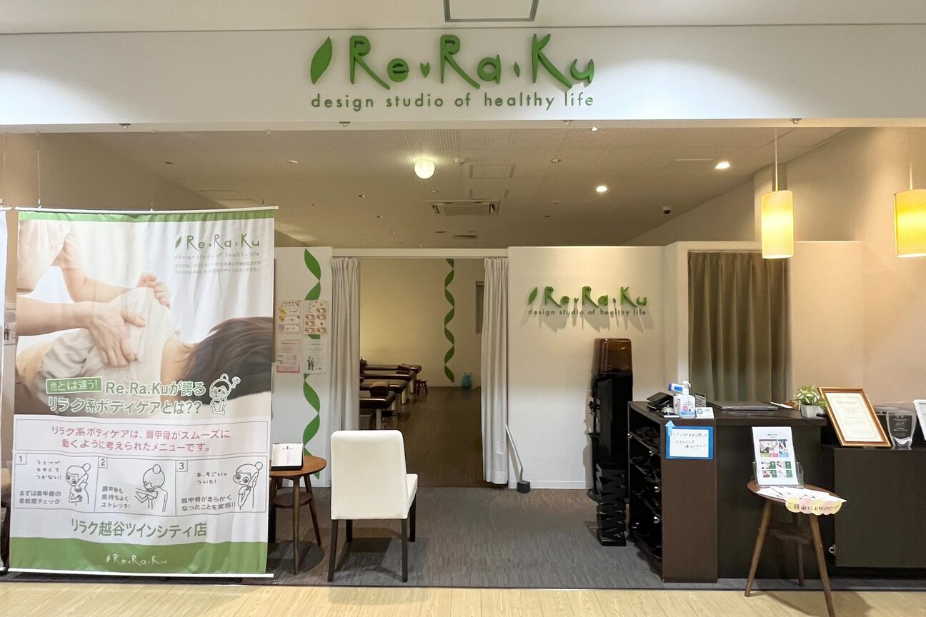 リラク 越谷ツインシティ店(Re.Ra.Ku)2