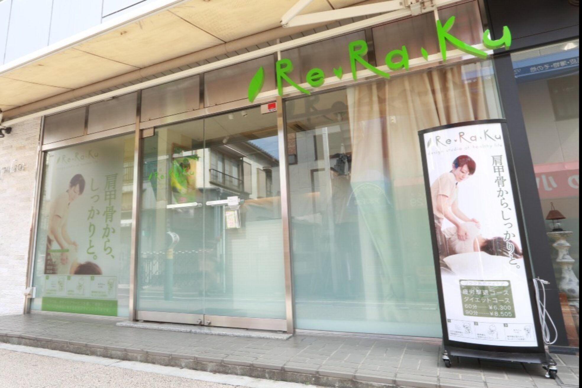 リラク 用賀店(Re.Ra.Ku)2