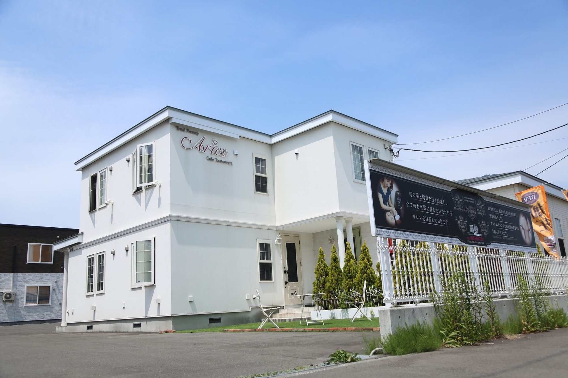 トータルビューティーアリエス(Aries)1